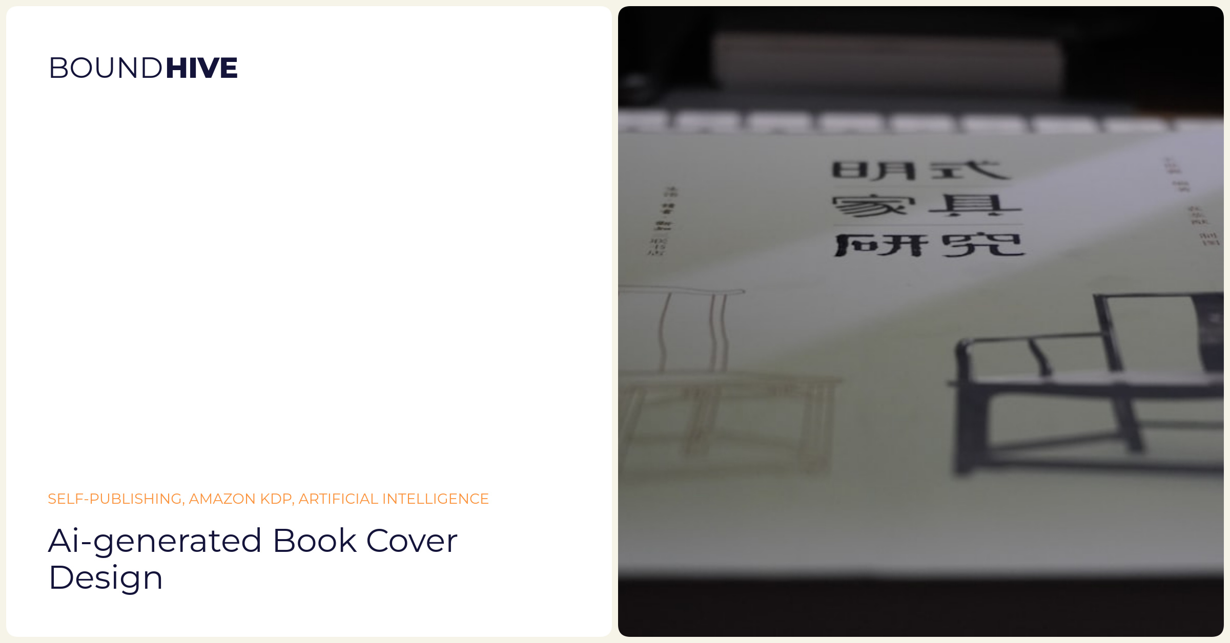 AI Book Cover Maker AI-generated book cover design