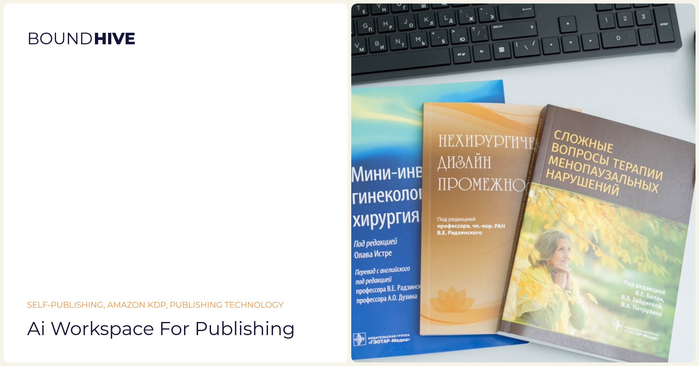 AI workspace for self-publishing AI workspace for publishing